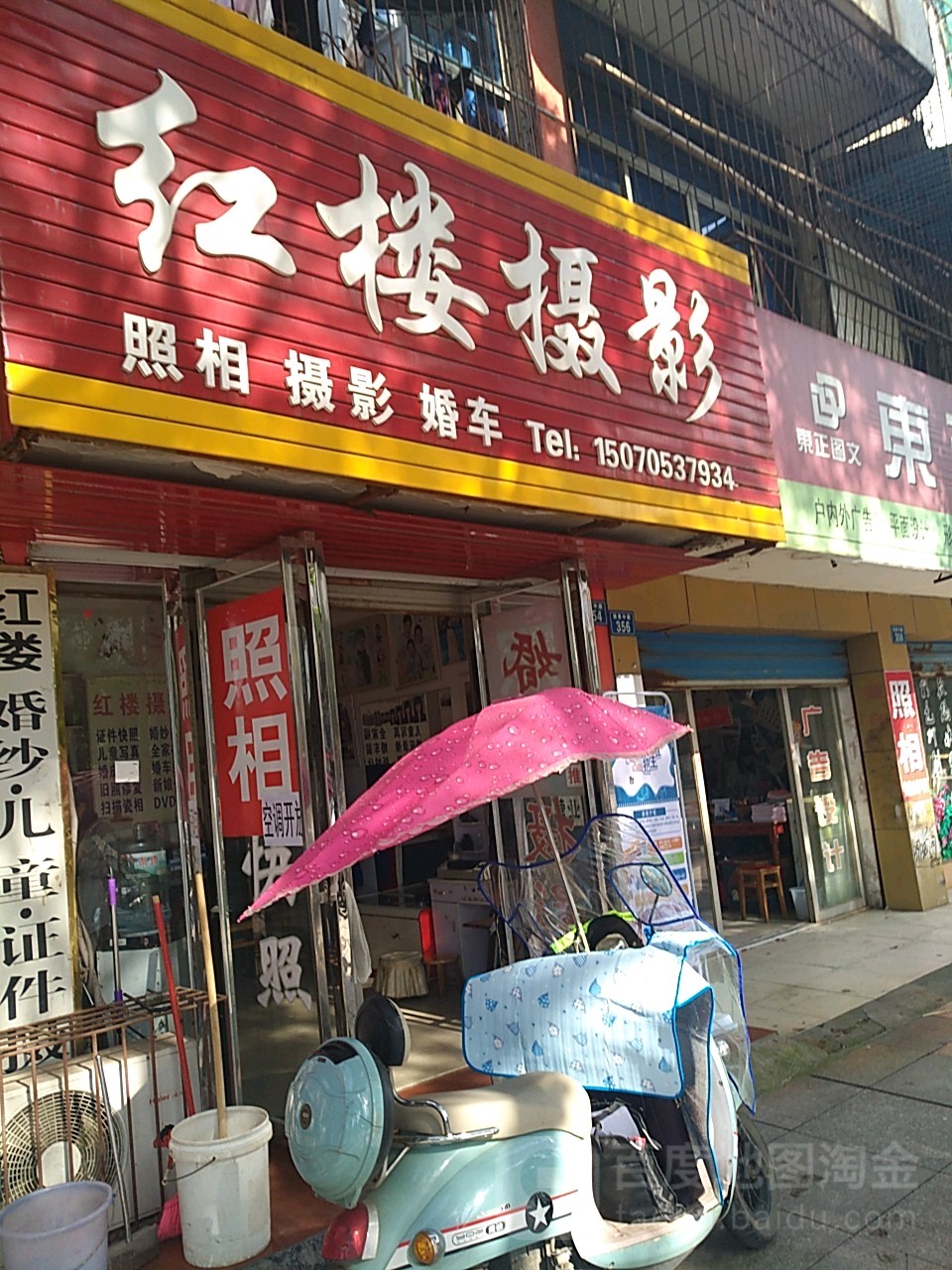 圈楼摄影(桥北路店)