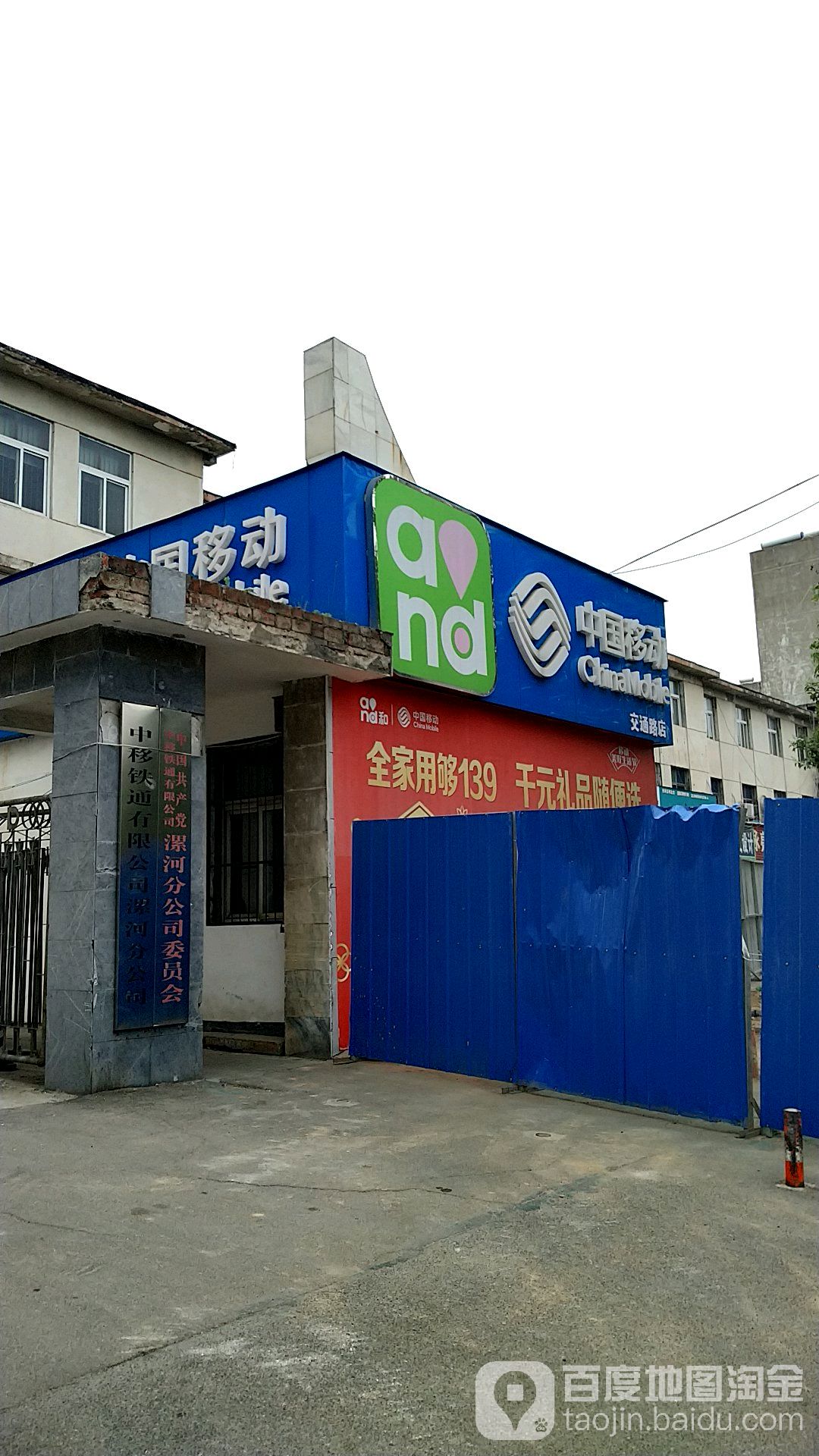 中国自动(交通路店)