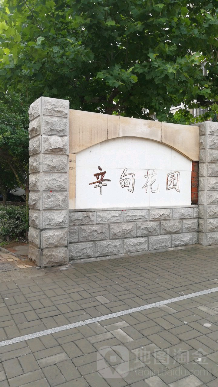 山东省济南市历城区辛甸中路