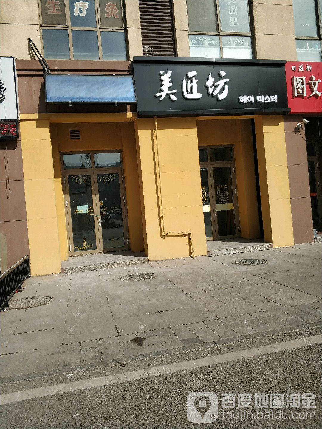 美将坊