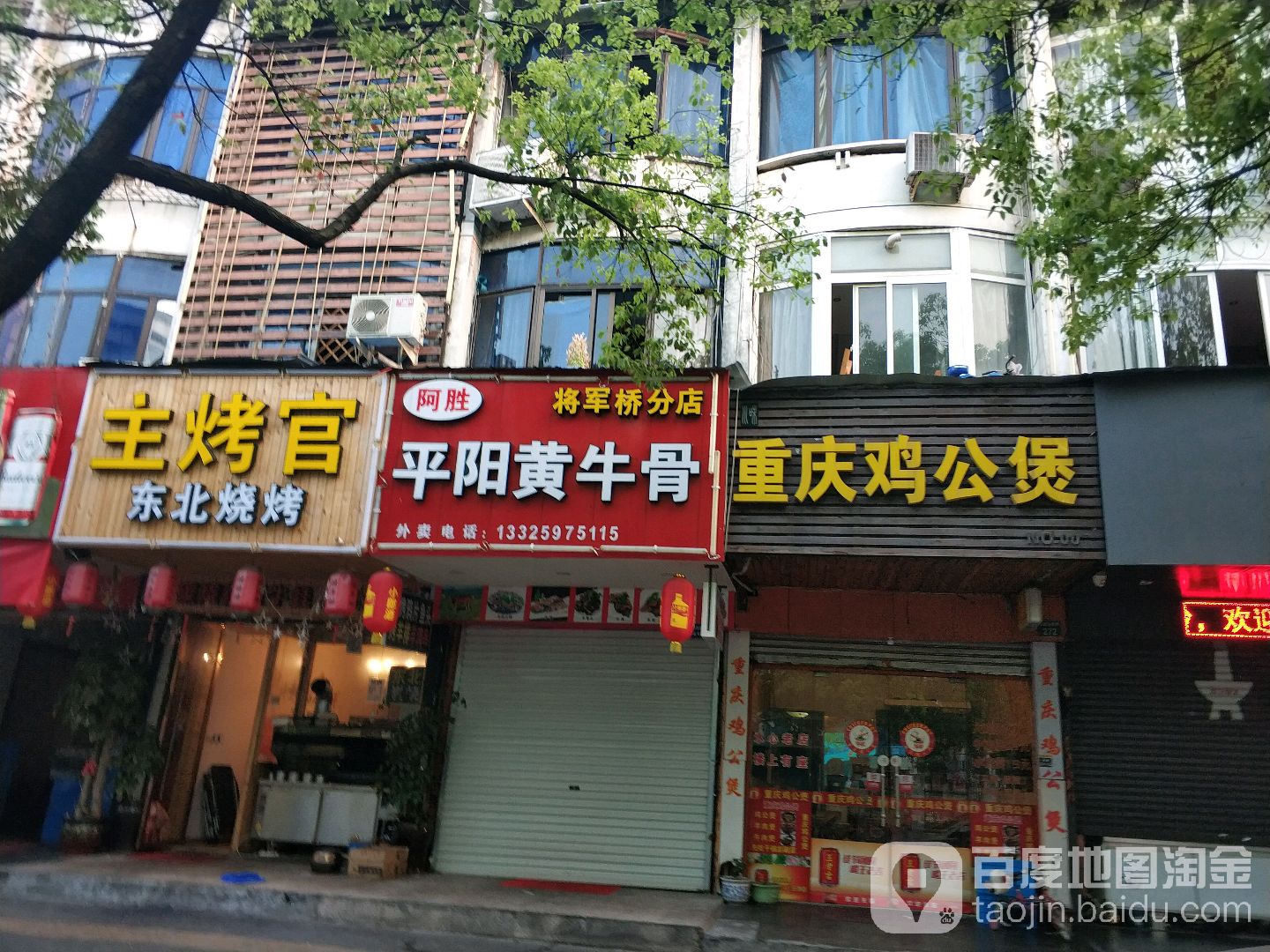 主烤官东北烤烤