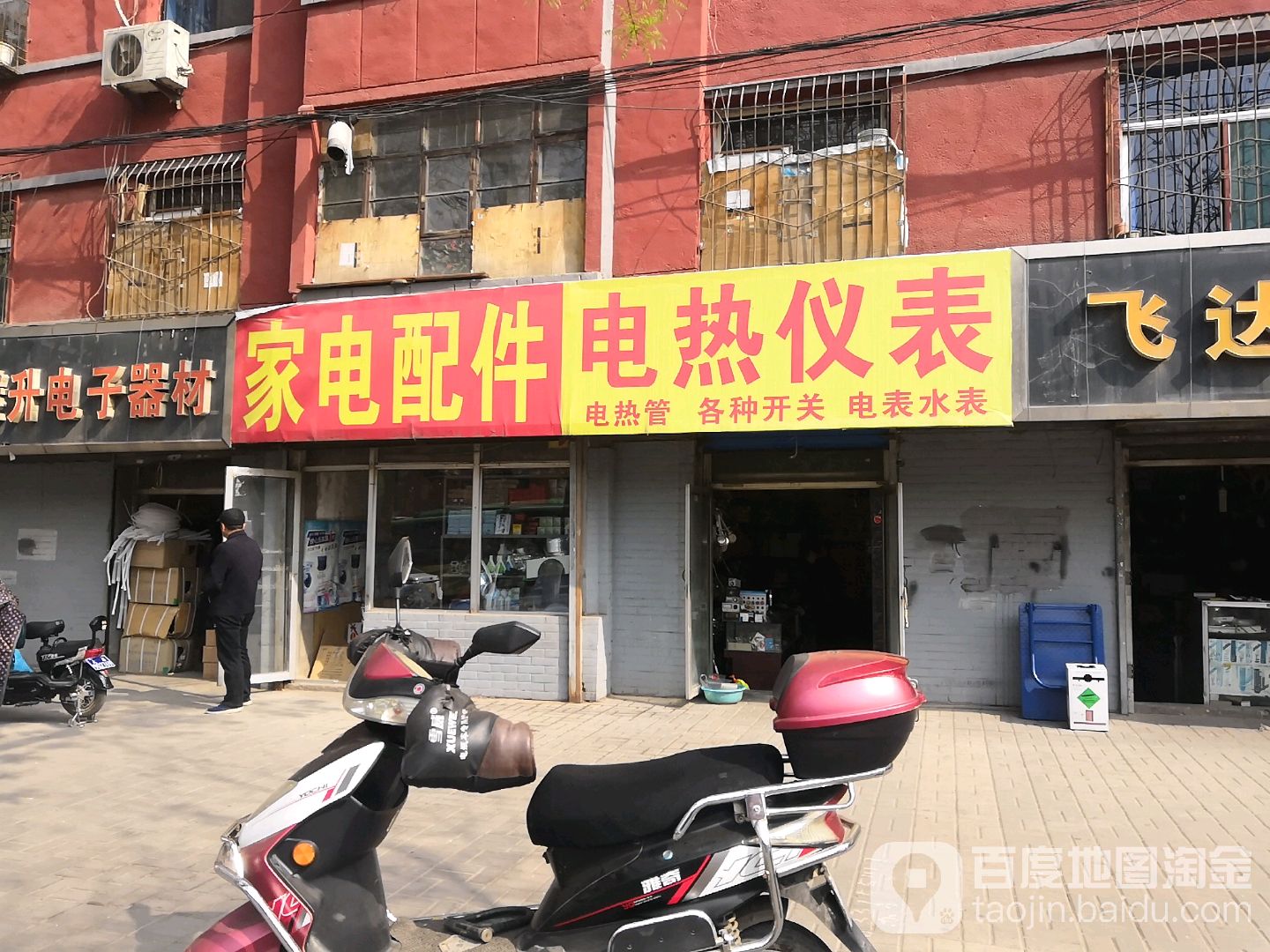 康源制冷洗衣机配件