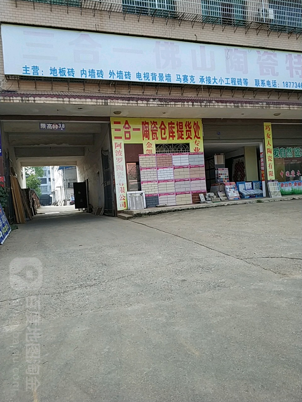 三合一陶瓷批发