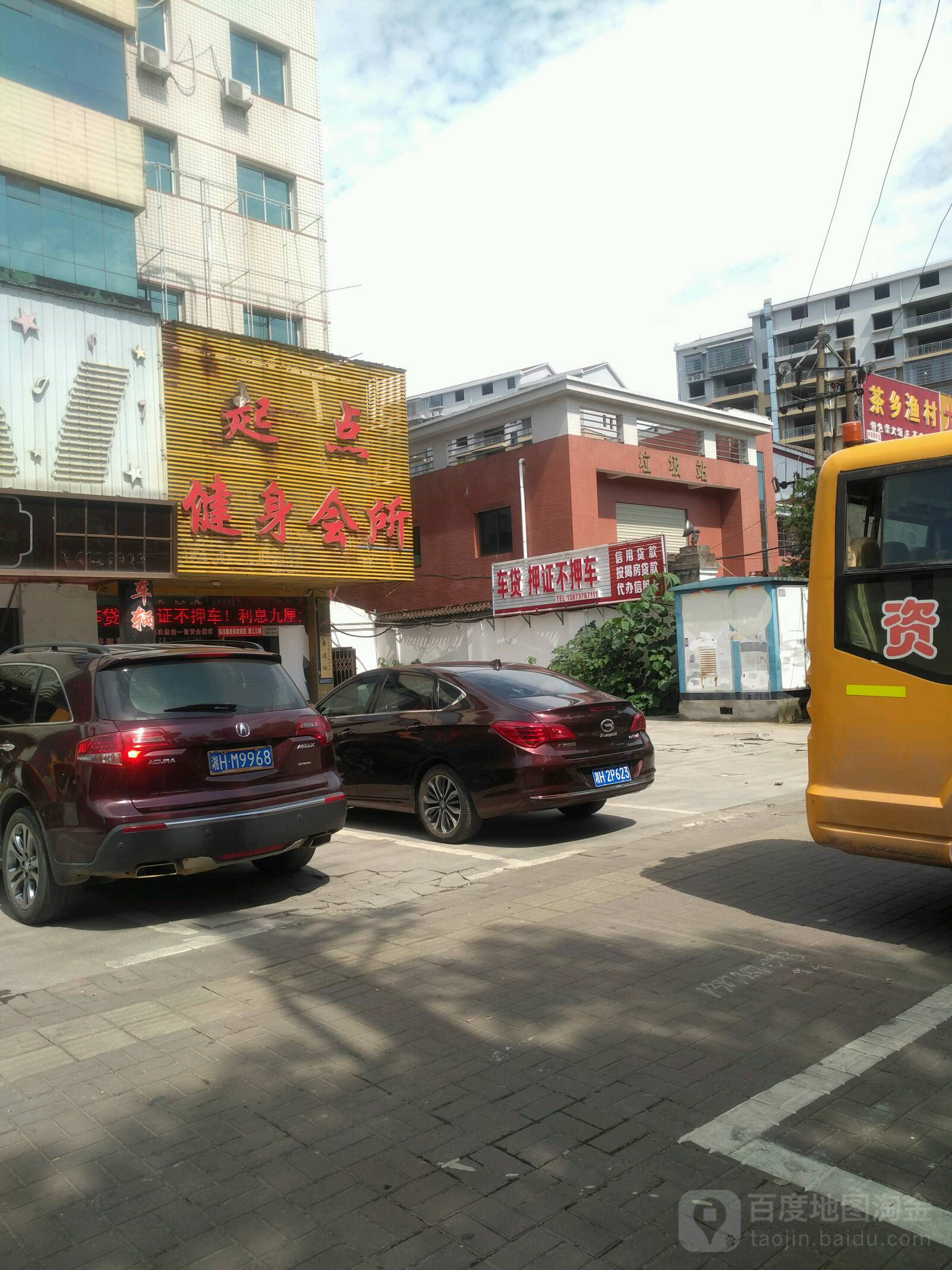 垃圾站