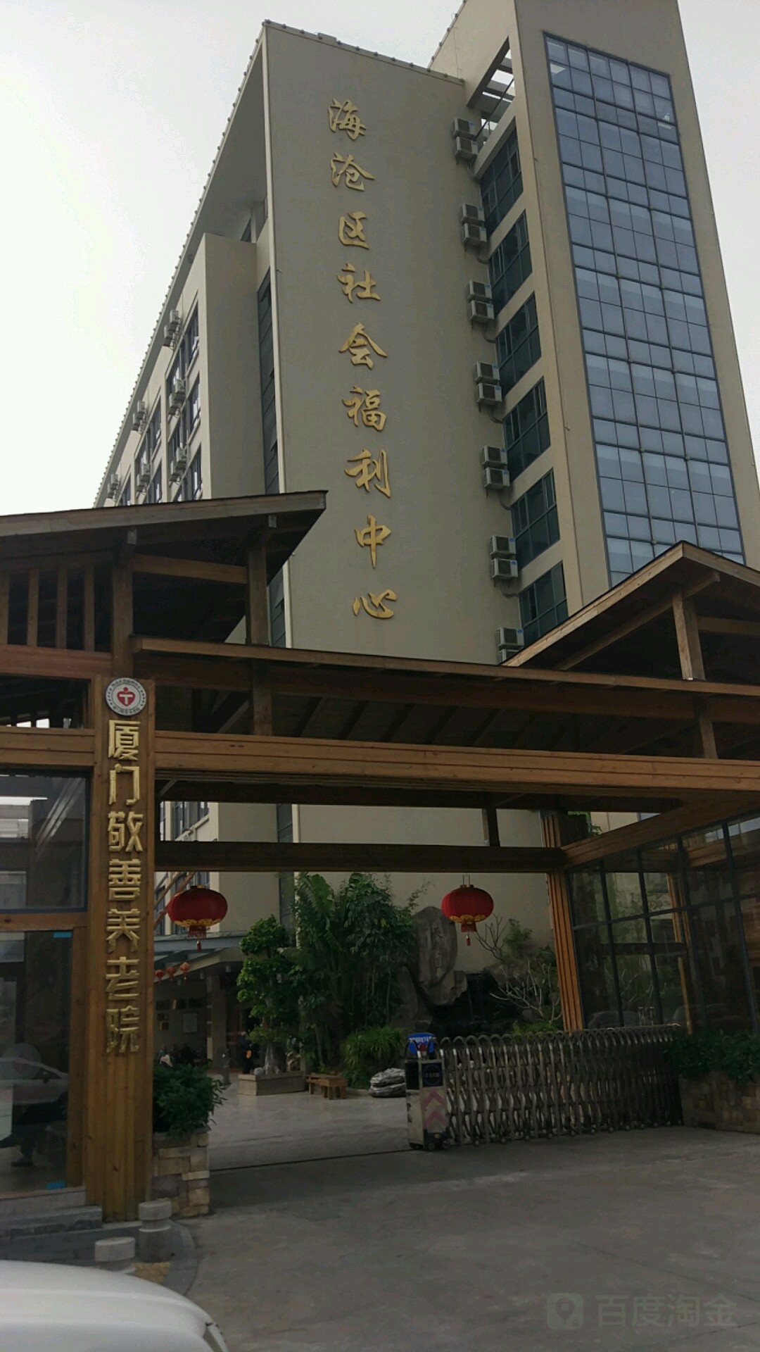 厦门敬善养老院