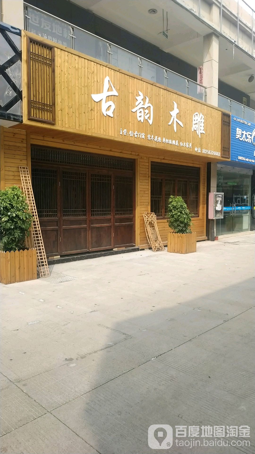 古yun木雕
