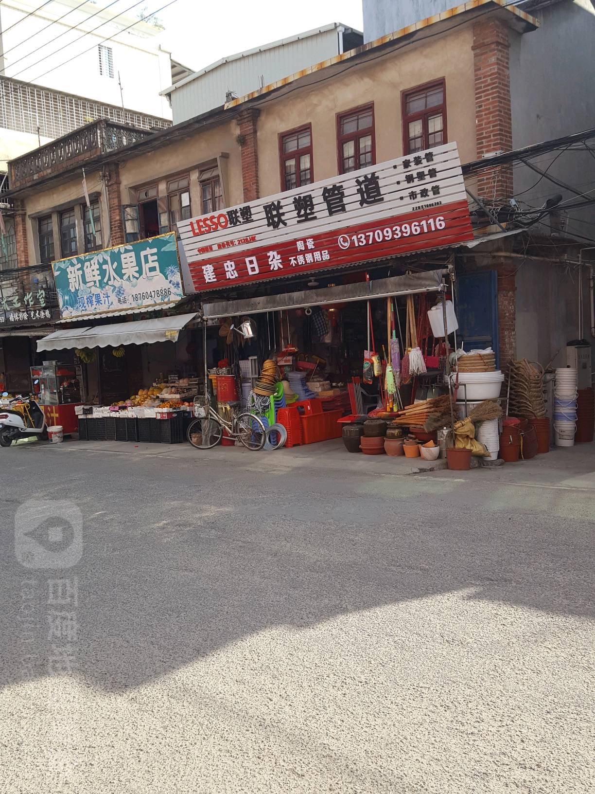 建忠日杂
