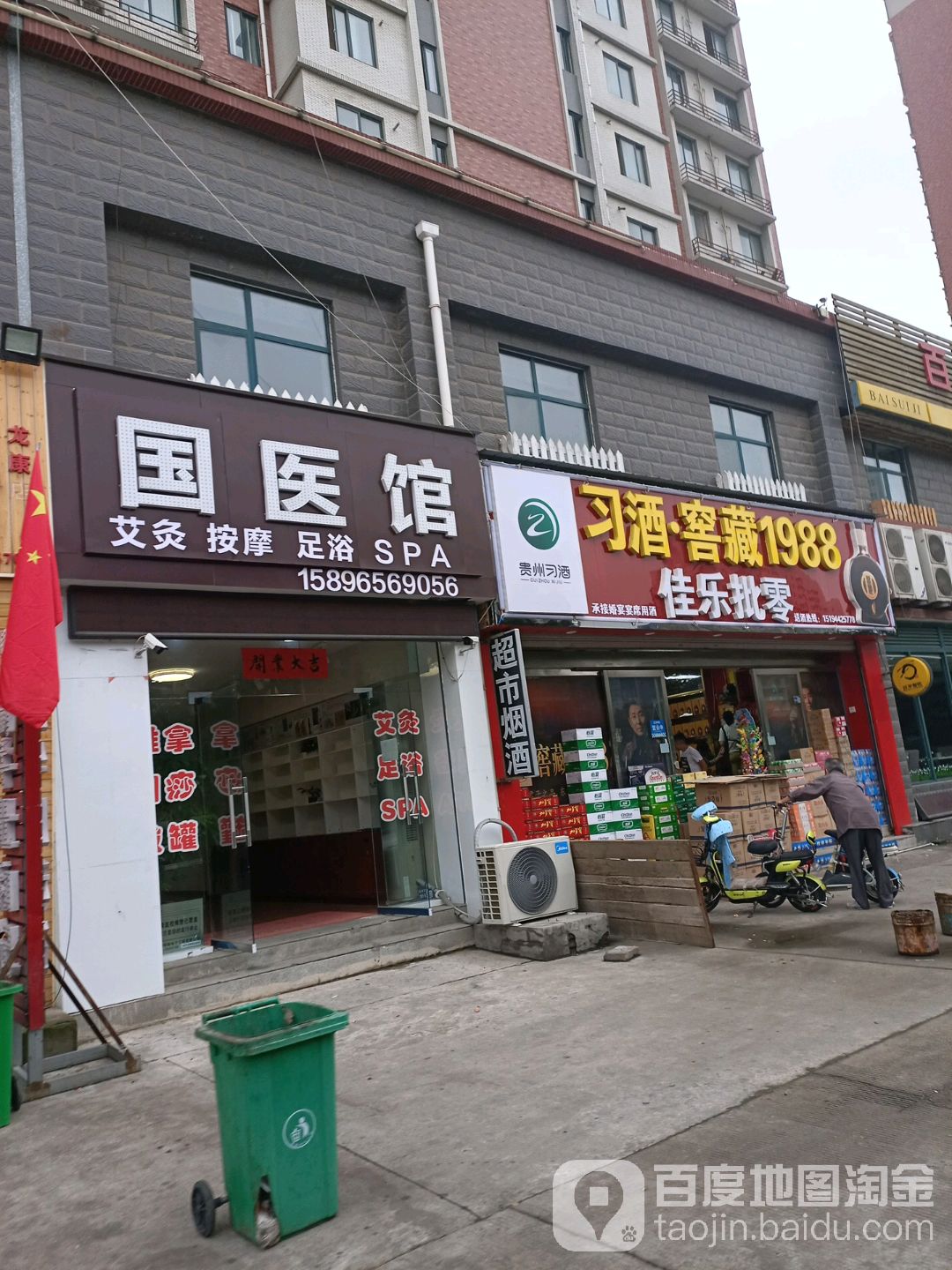 佳乐批零(牡丹大道店)