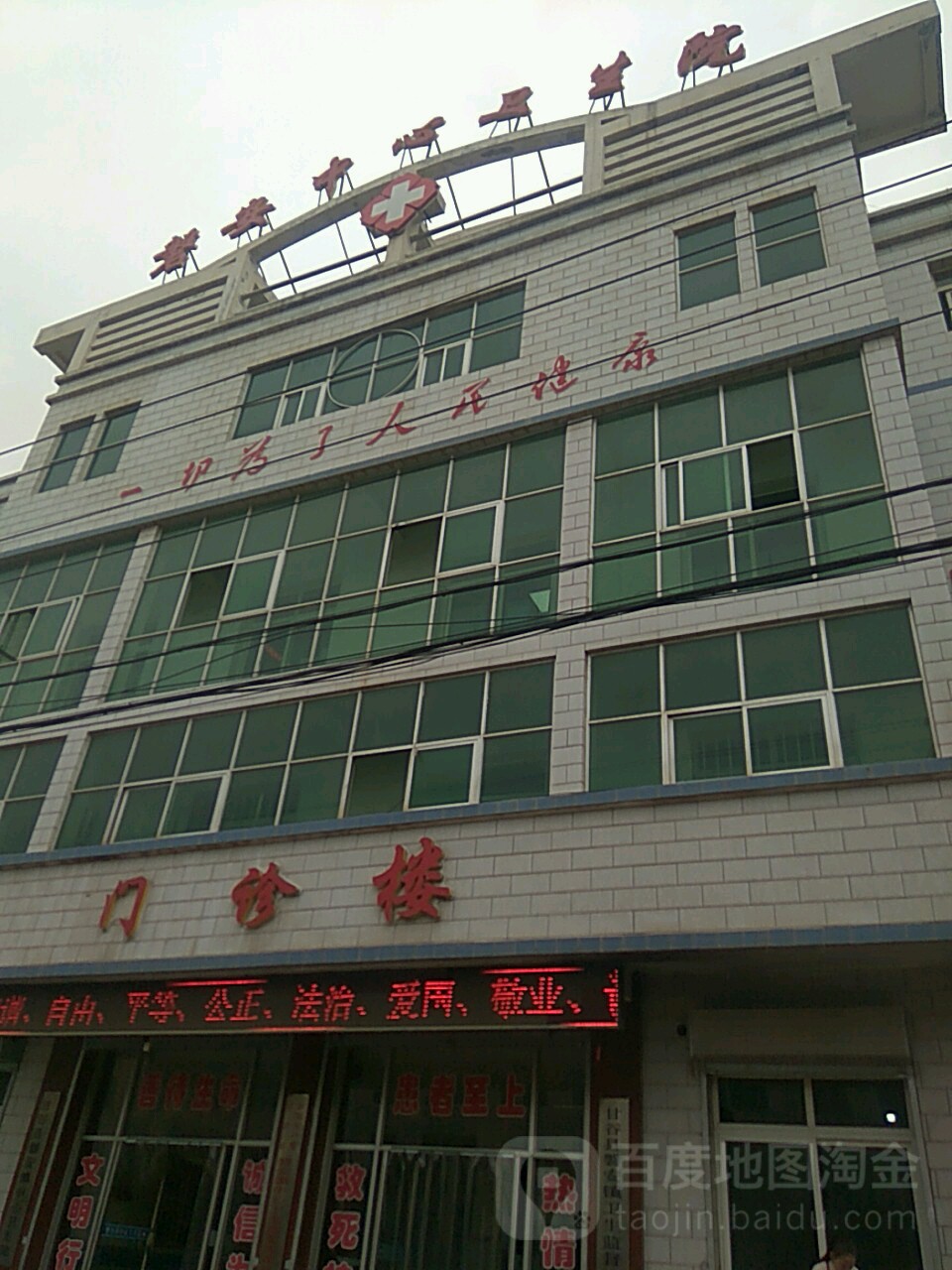 磐安中心卫生院