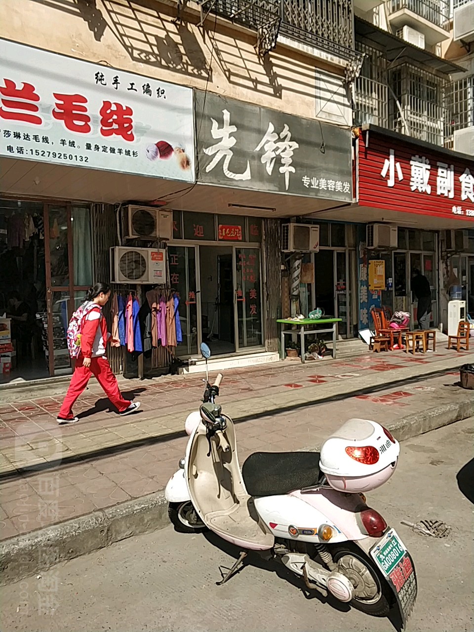 先锋专业美容美发
