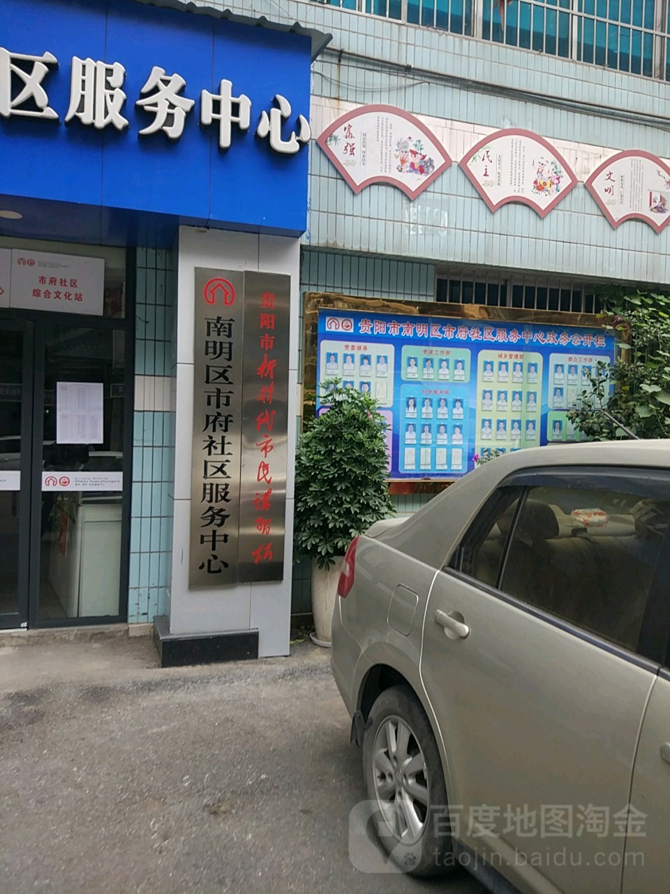 贵州省贵阳市南明区