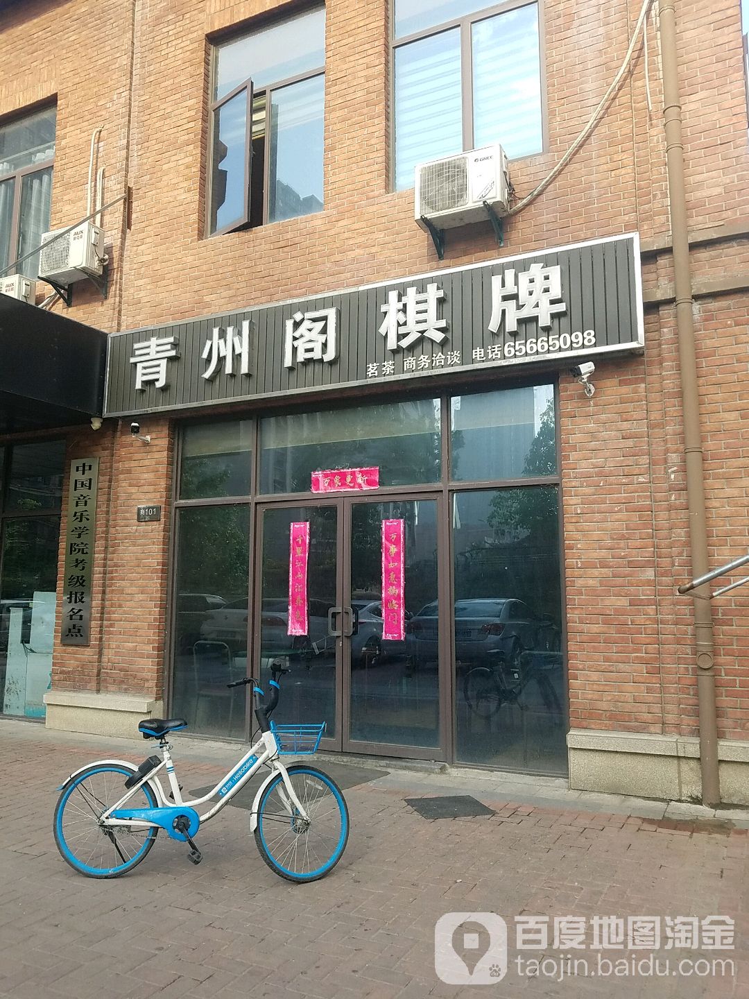 青州阁棋牌
