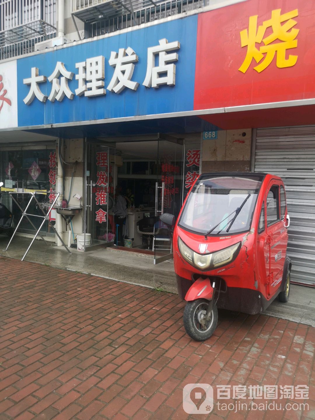 大众理谷店(杭州路店)