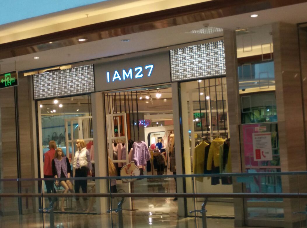 吉州區標籤: 購物 女裝 服裝 iam27(天虹商場分店共多少人瀏覽