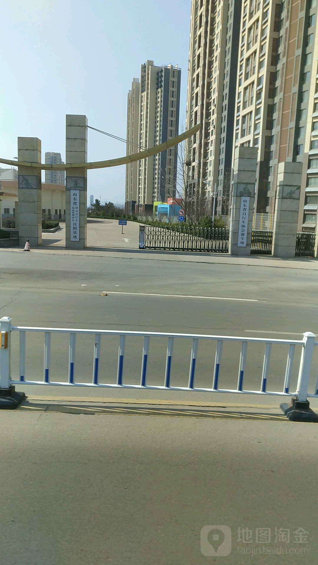 山东省射击自行车运动管理中心日照基地