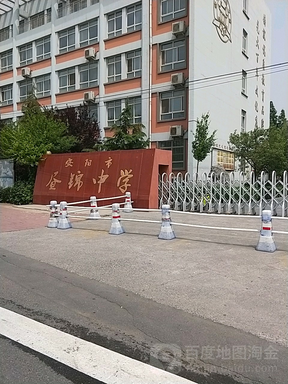 安阳市第五学中(东校区)