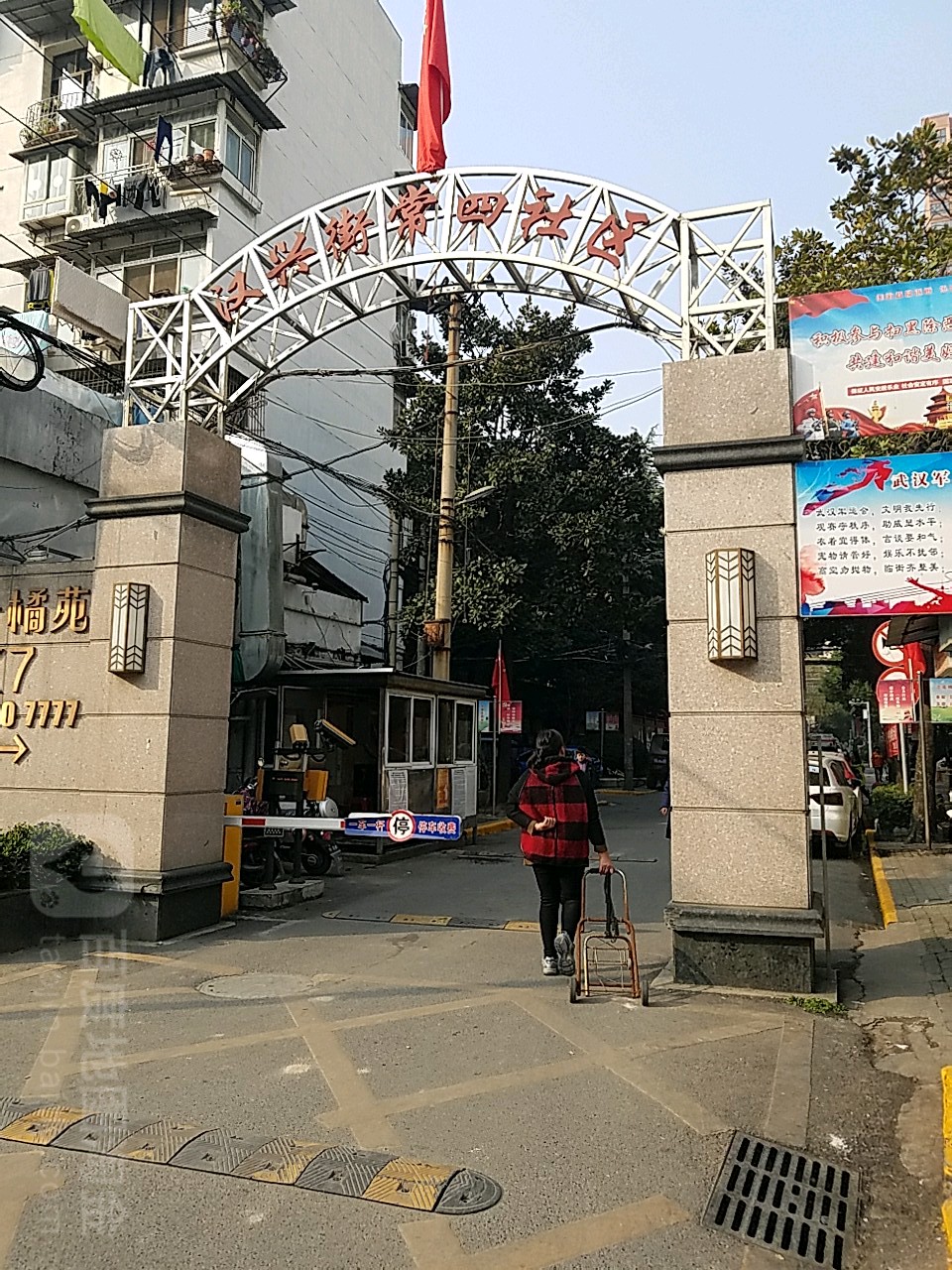 汉兴街道常四社区