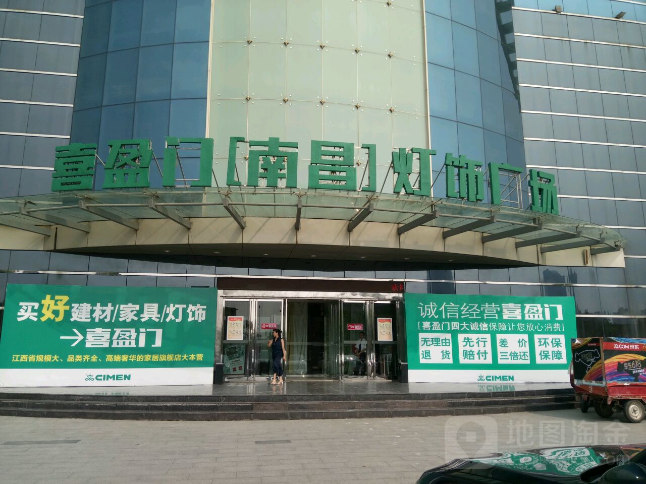 喜盈门(南昌)灯饰软装生活馆