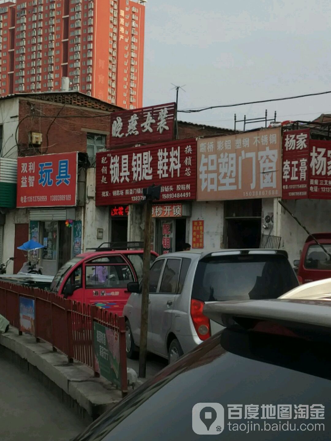 锁具钥匙鞋料