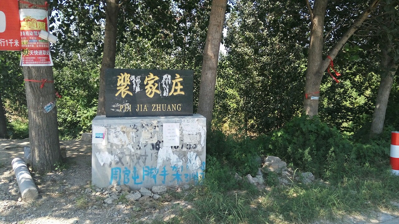 山东省济南市槐荫区G2001(济南绕城高速)