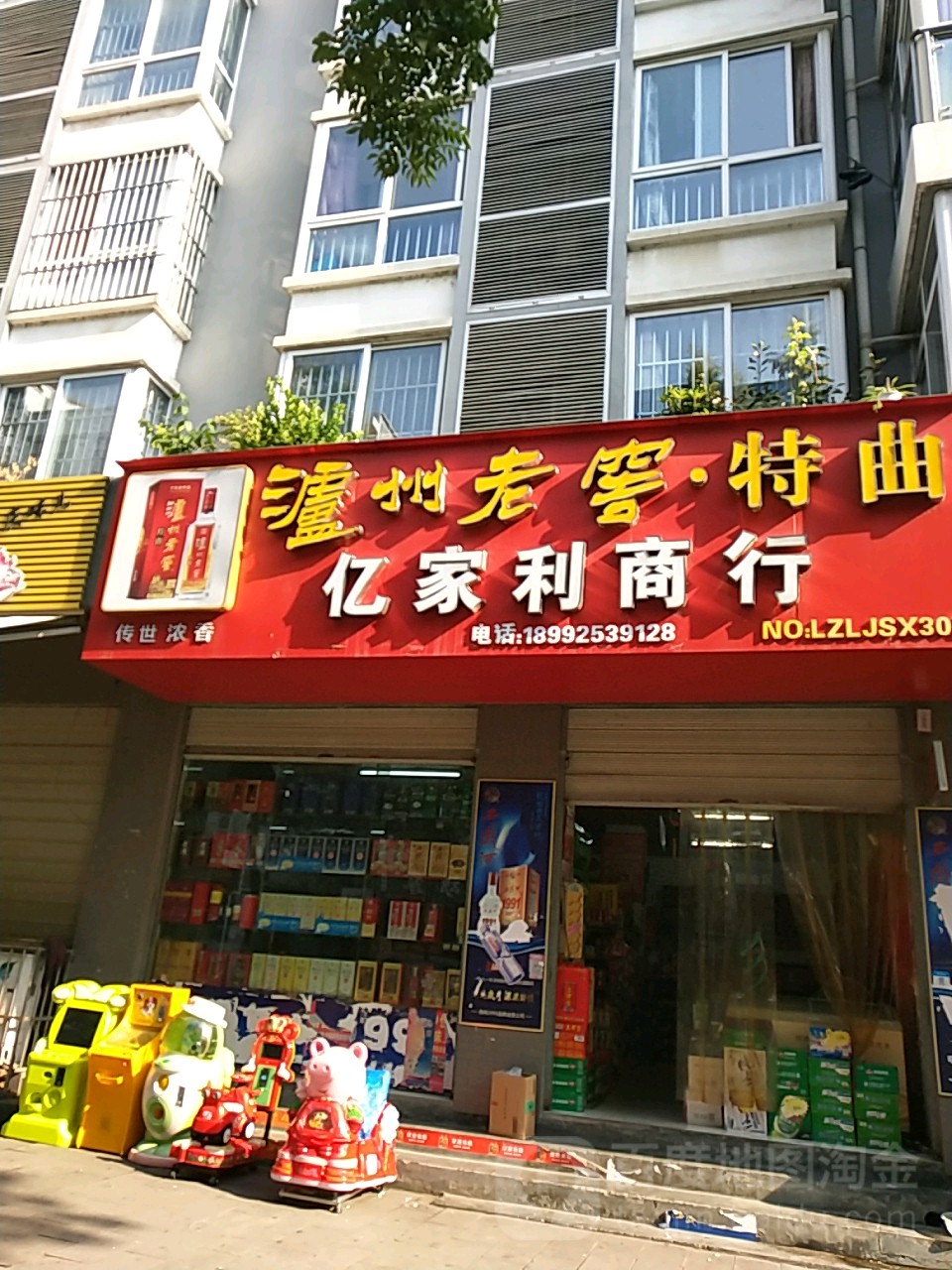亿家利商银行