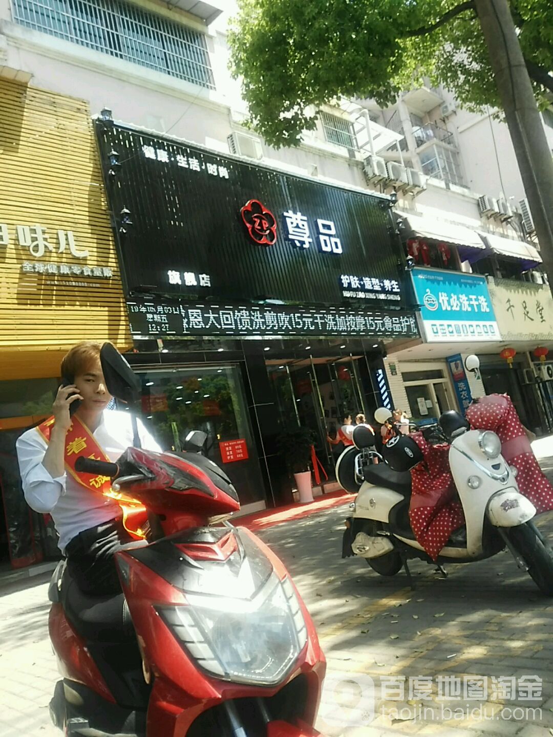 尊品护肤噪型旗舰店