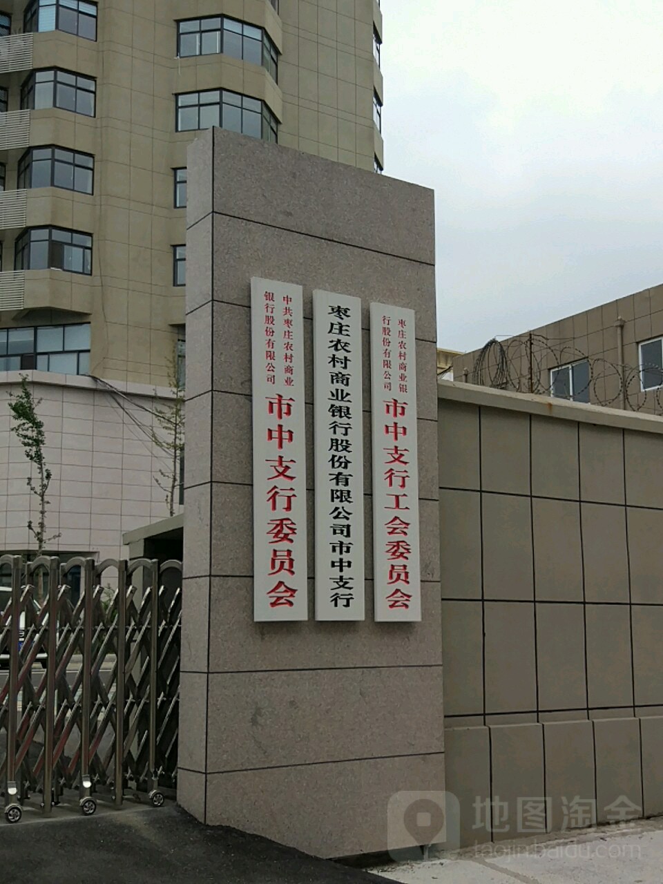 山东省枣庄市市中区中国农业银行(青檀北路西)