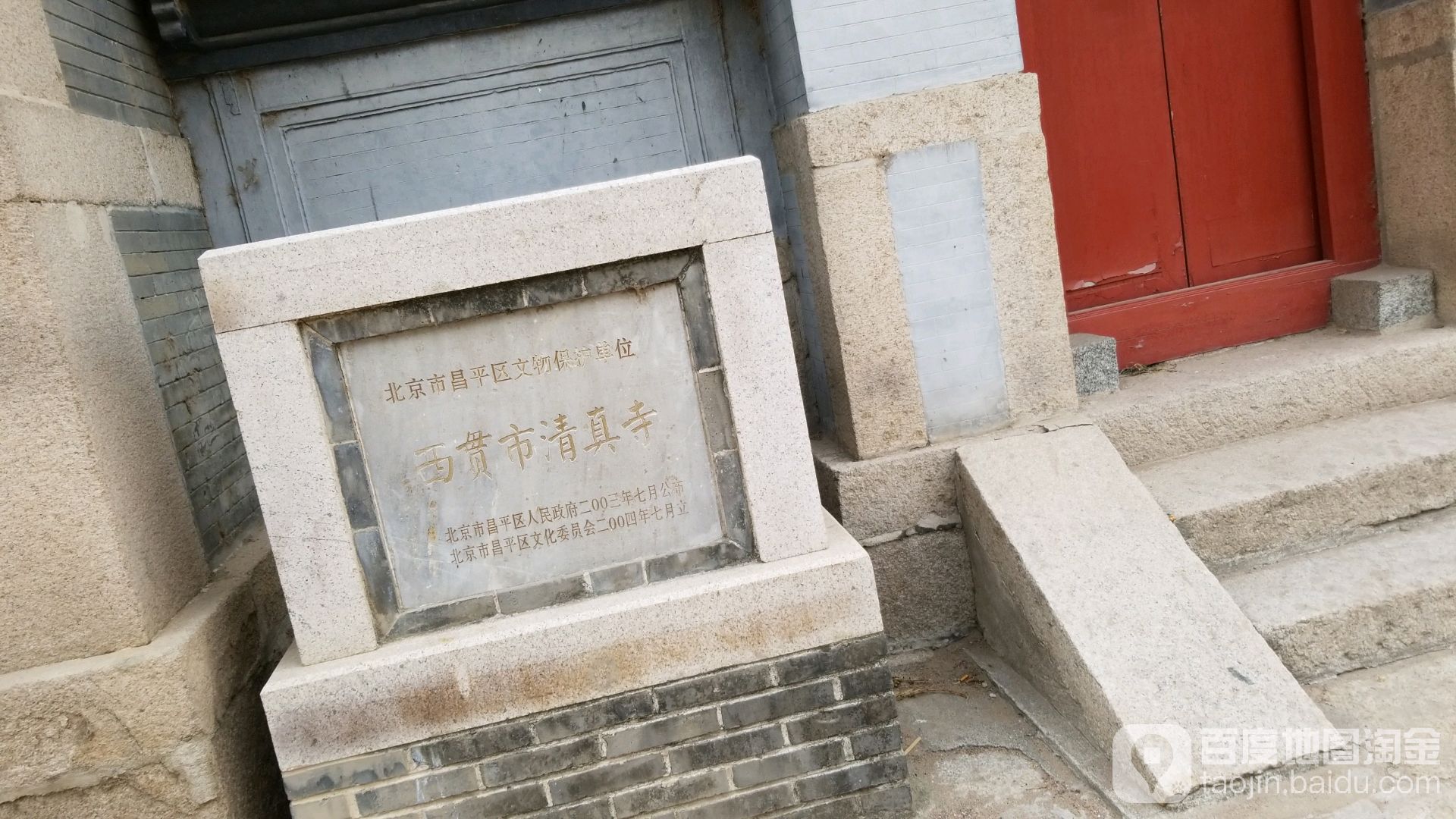 西贯市清真寺