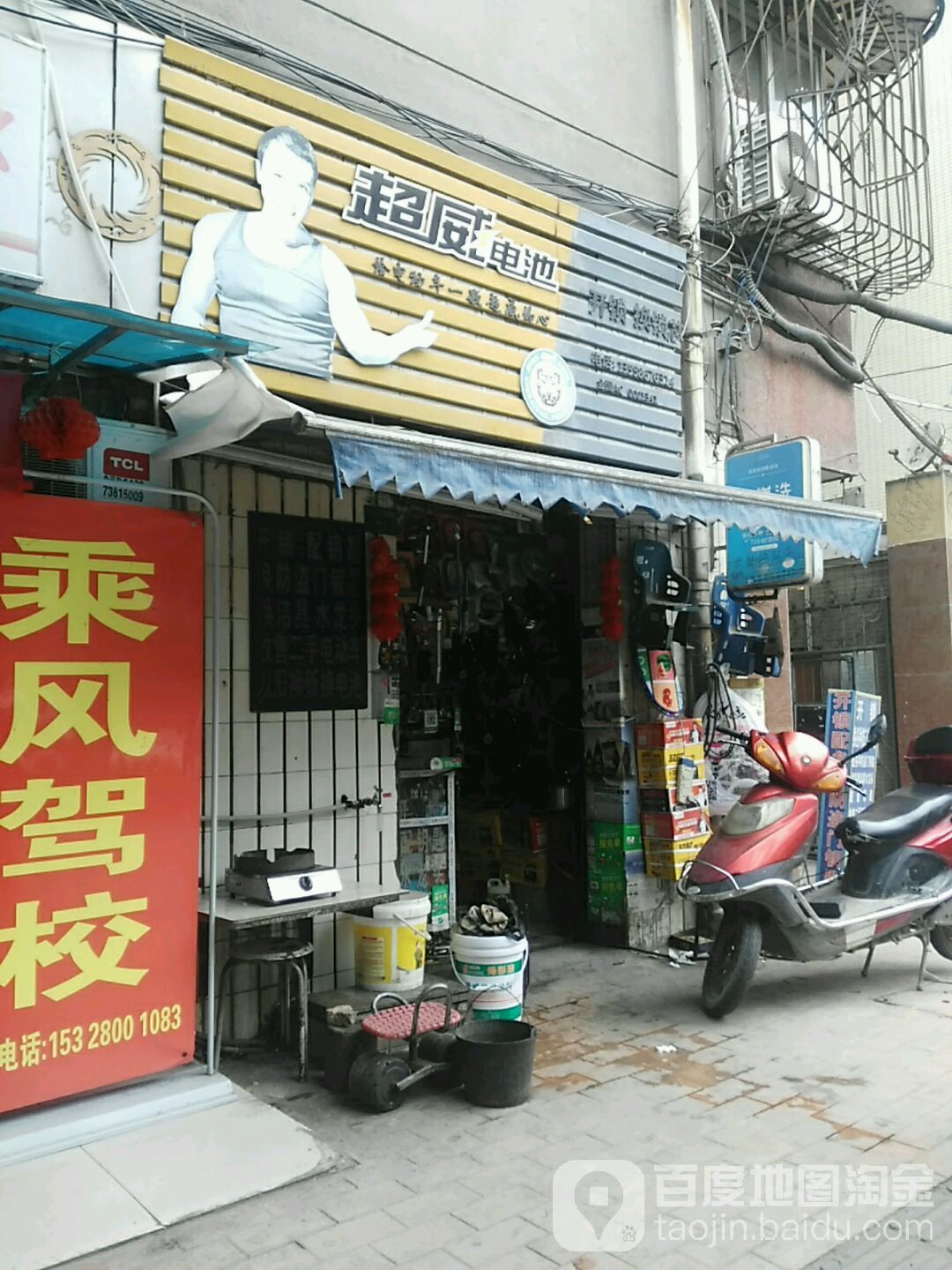 陈师修车店开锁换锁芯(金房苑南路店)