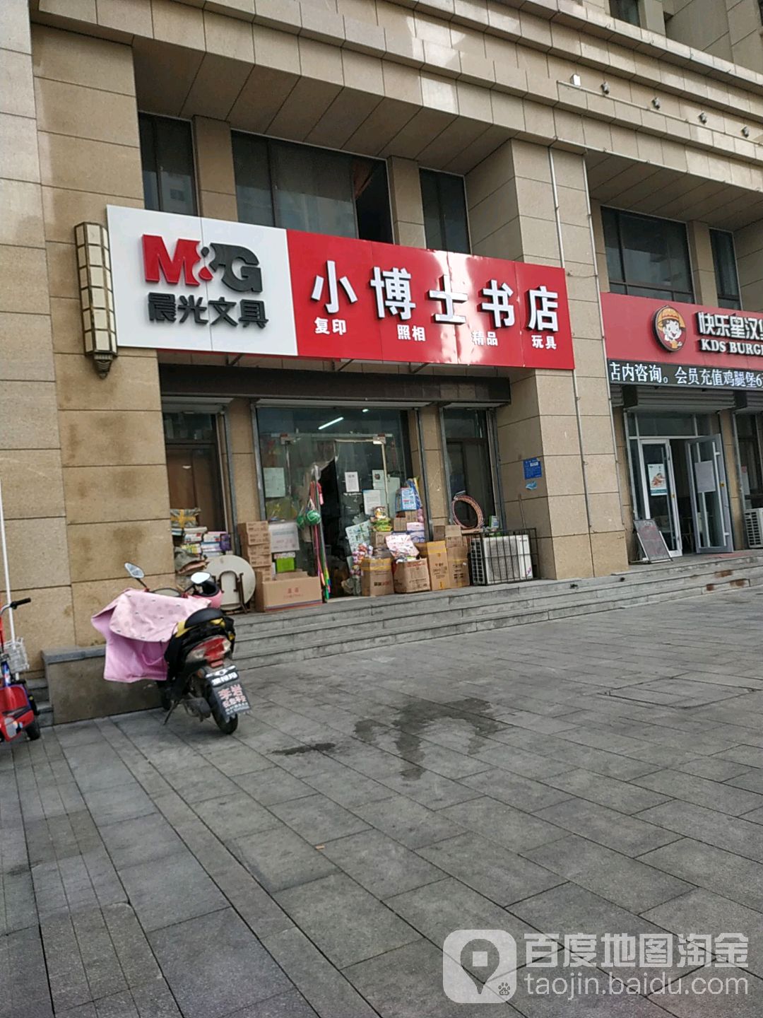 小博书店(高铁南街店)