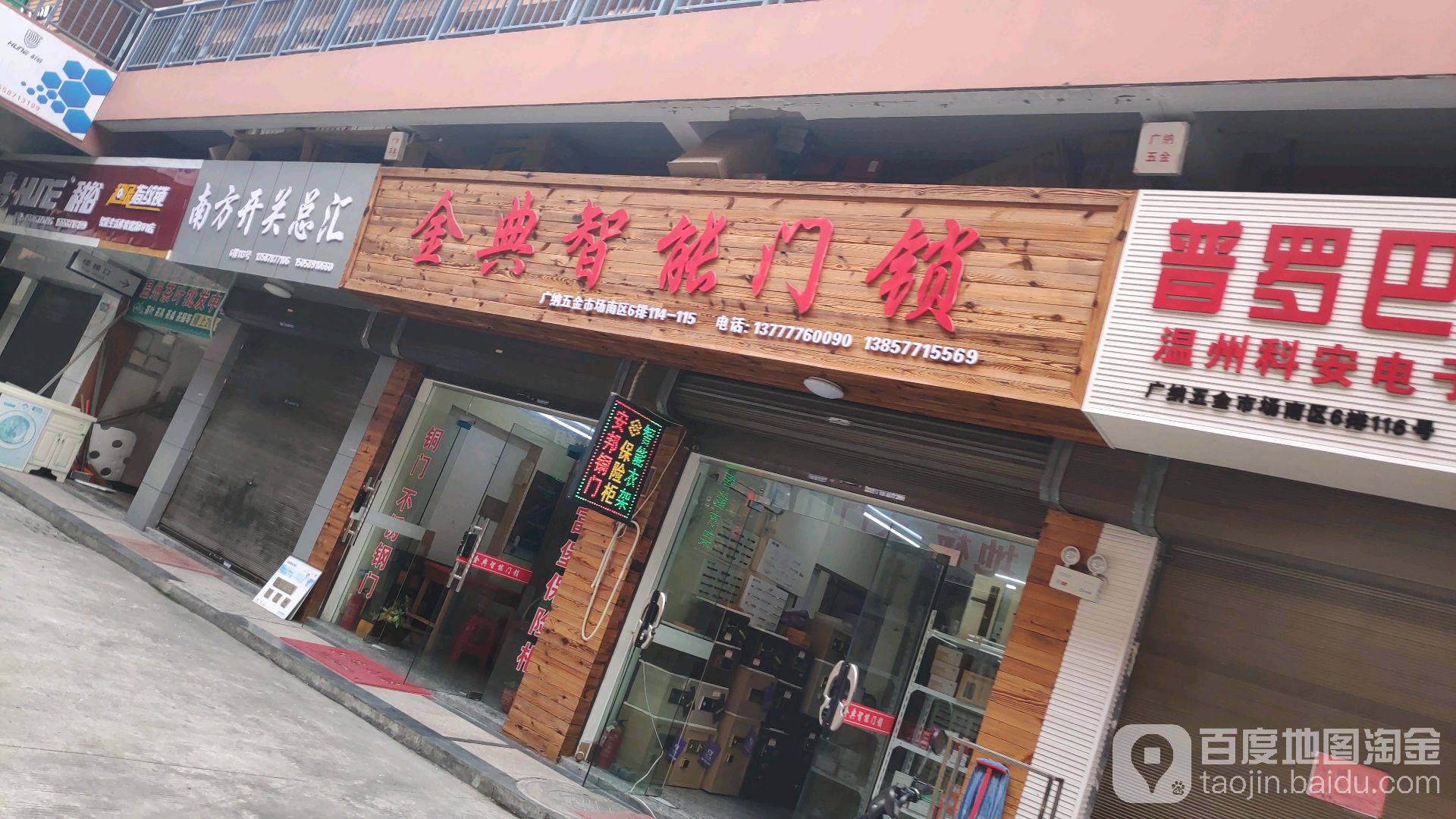 南方开关总汇