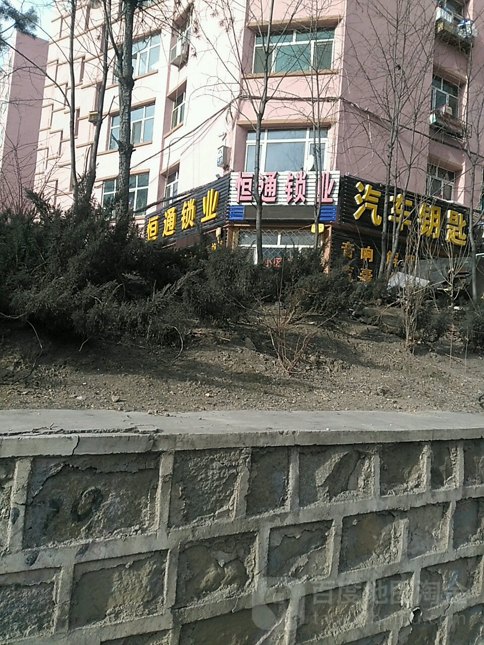 恒通锁业