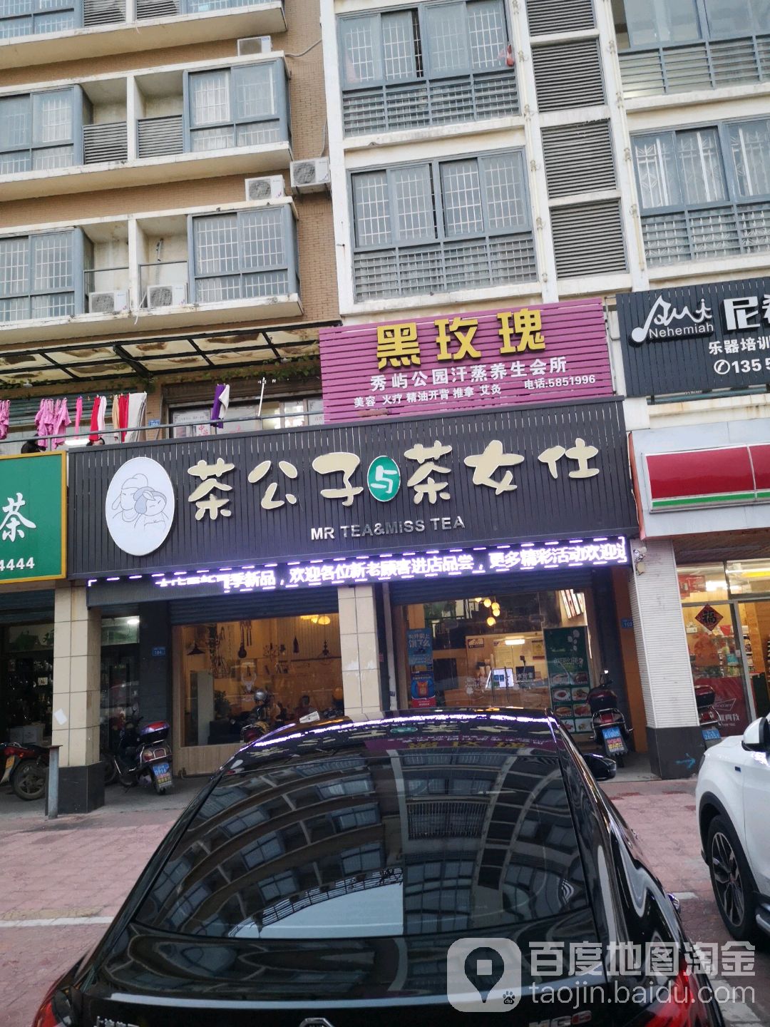 黑玫瑰秀屿公园汗蒸养生会所