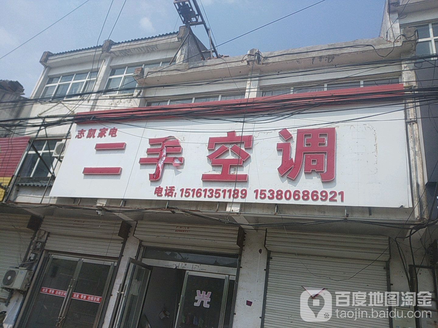 志凯家店