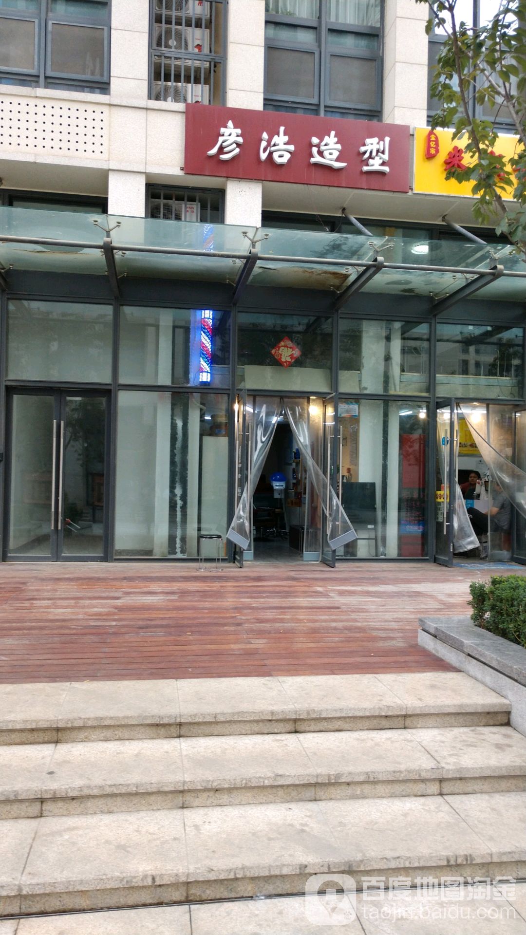 The MU Salon沐发造型(营业中预约制西长安壹号店)