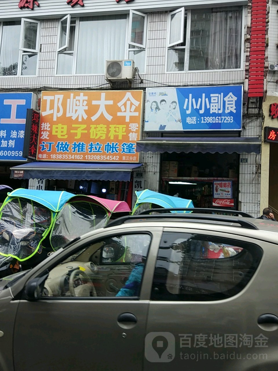 晓晓副食(南一路店)