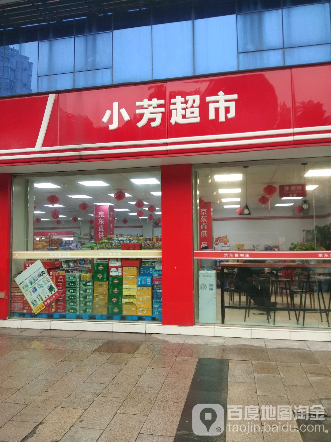 小芳美食(人民广场店)