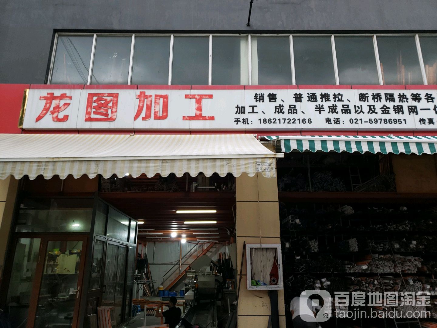 龙图节能铝材(上海总部)