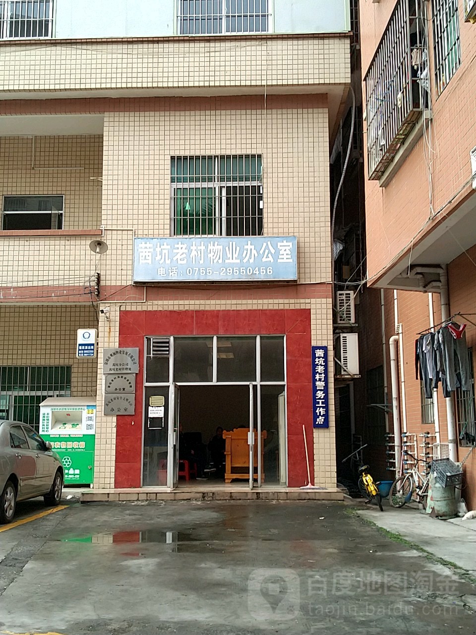 广东省深圳市龙华区福城街道茜坑社区田茜路