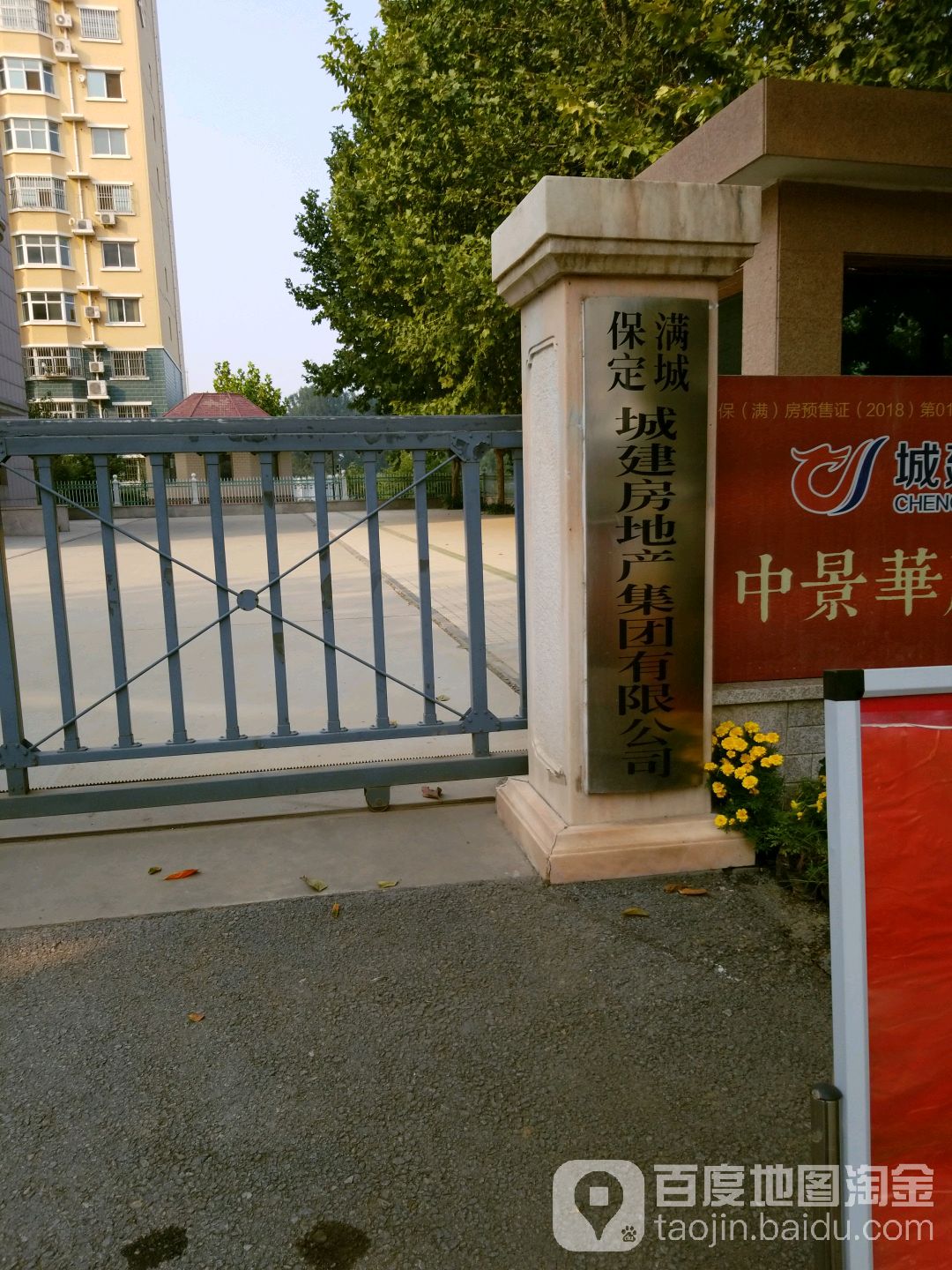 满城租房市场：新动态与选择