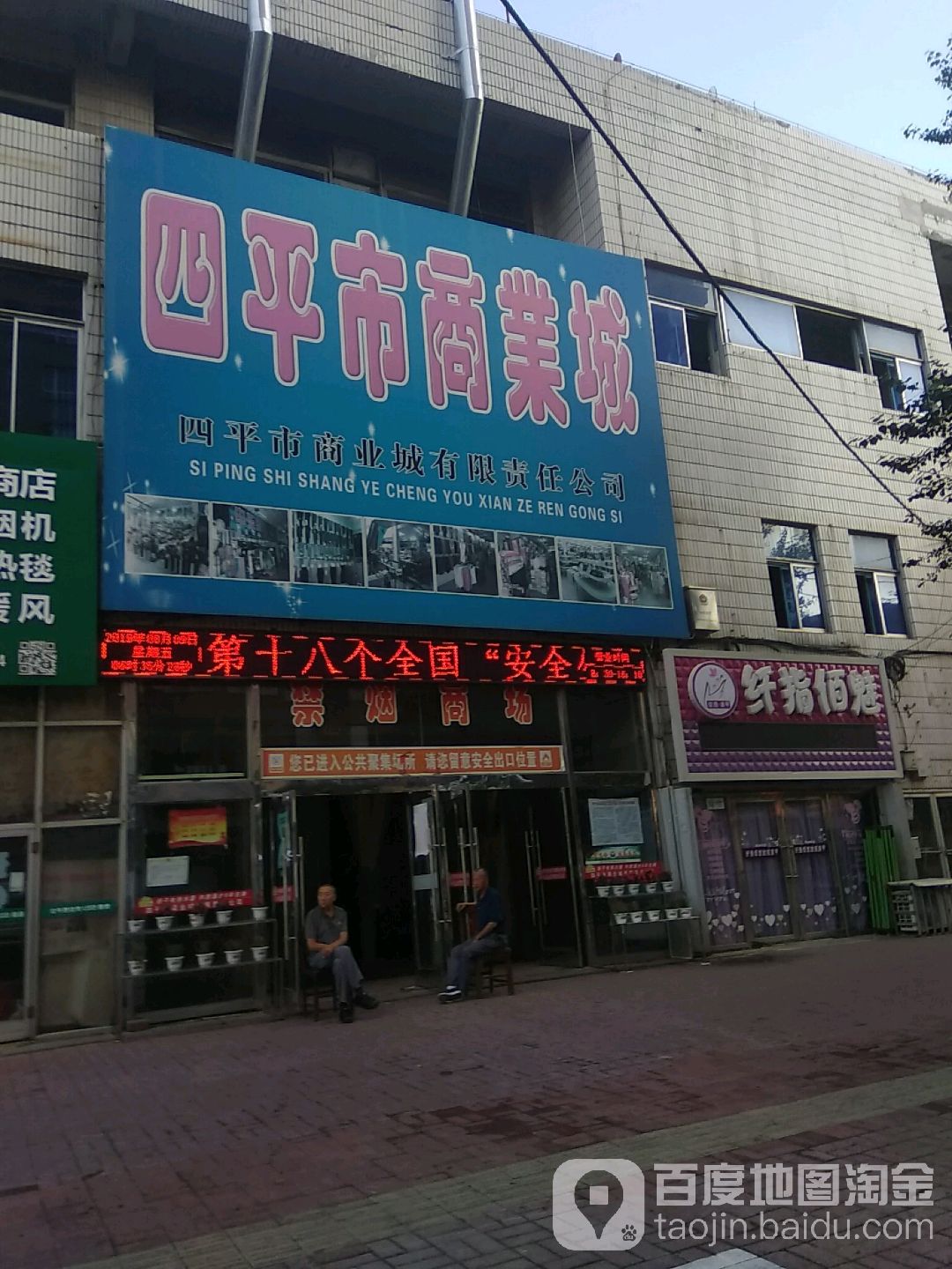 纤指百魅(南四经街店)