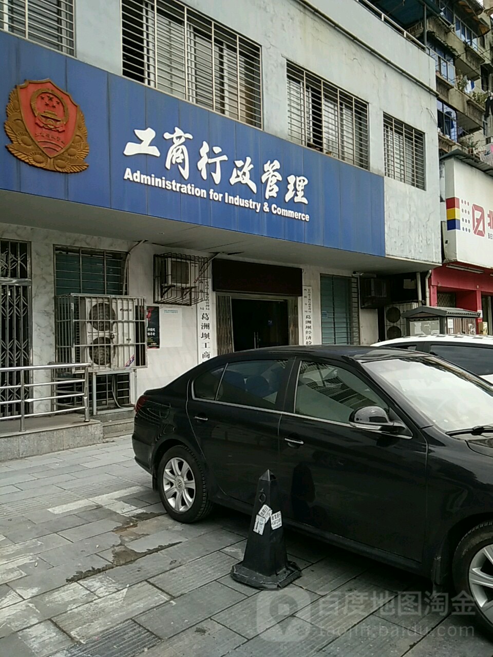 葛洲坝市场监督管理所