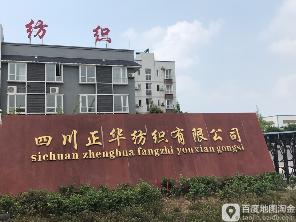 华盛村地名网_四川省内江市隆昌市迎祥镇华盛村资料简介