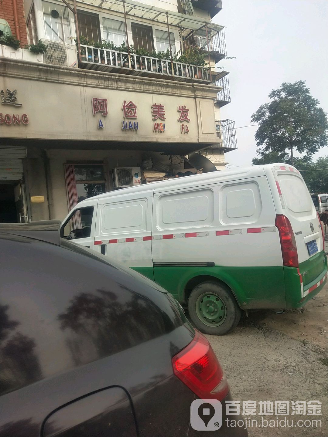 阿俭理发