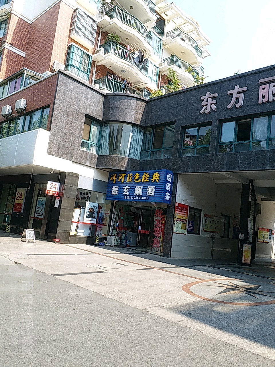振玄烟草