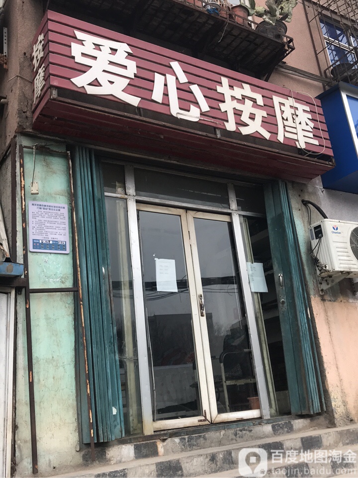 心幼儿按摩(惠工街店)