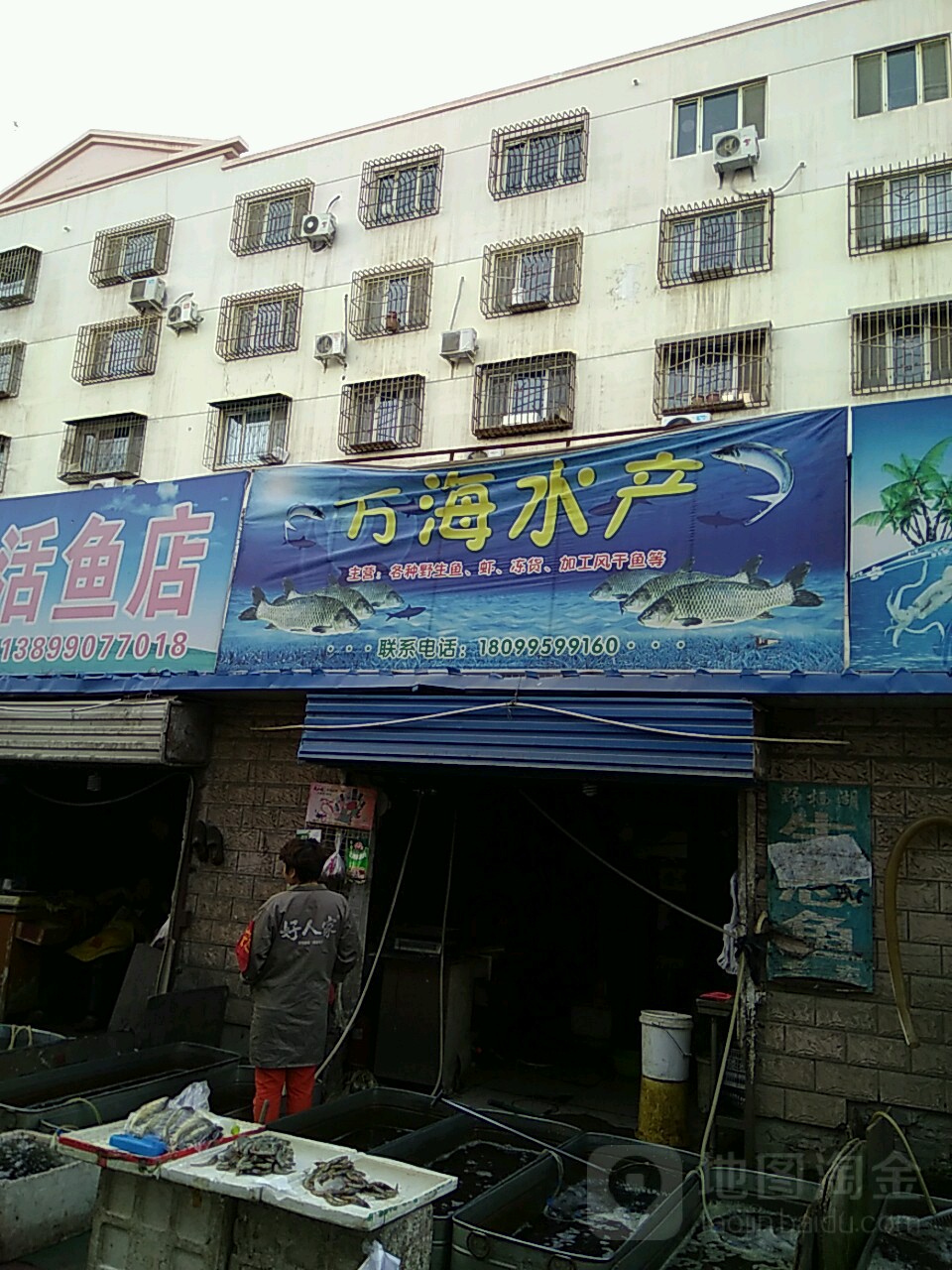 万海水表