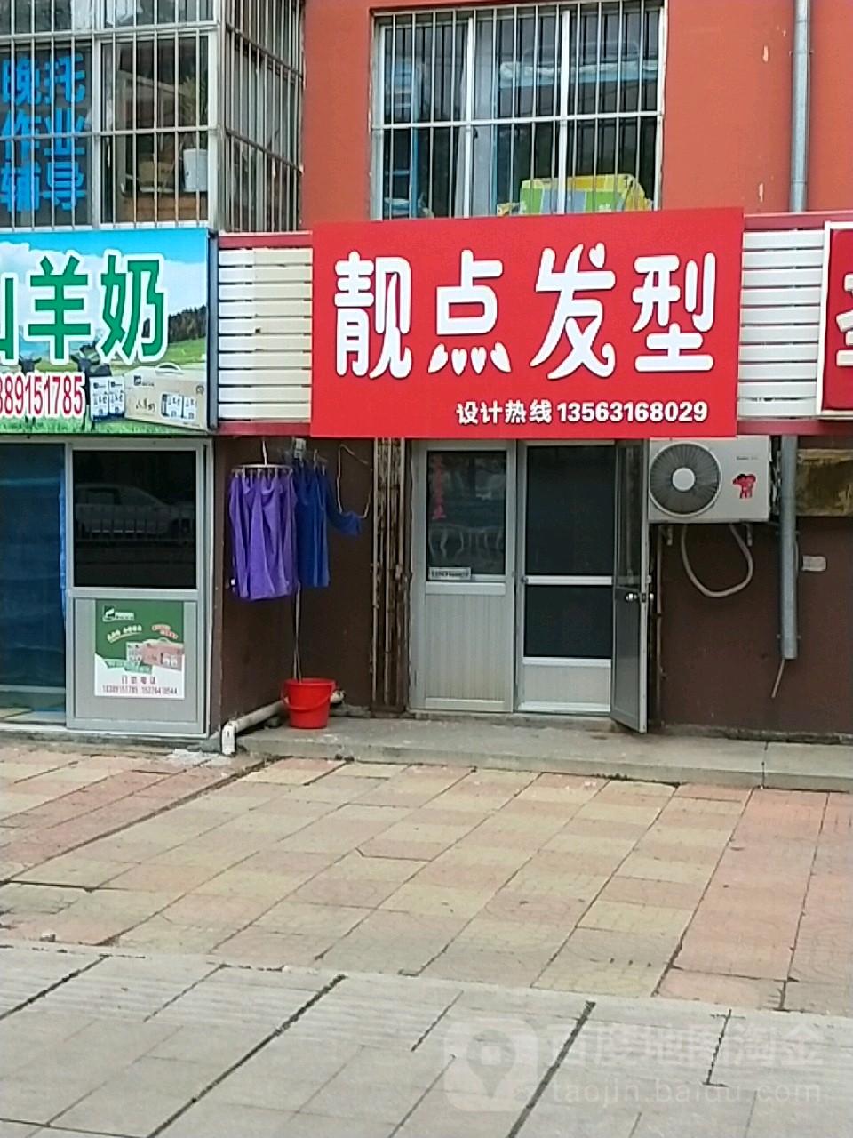 靓点发型设计(圣经山路店)