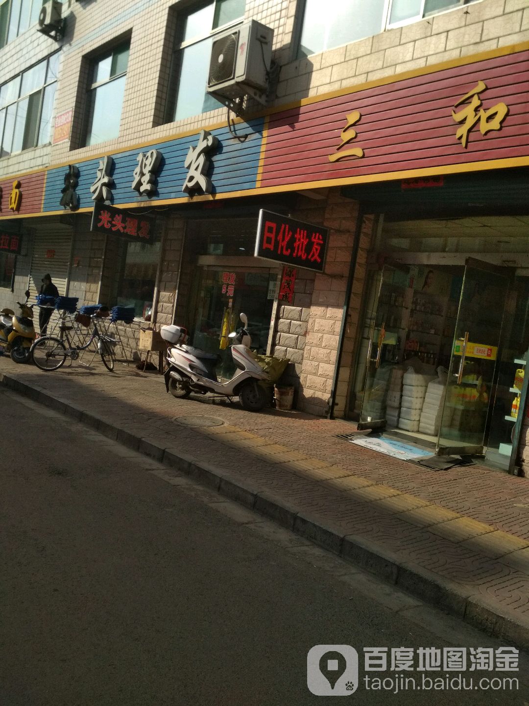 光头理发店(下水小吃街店)