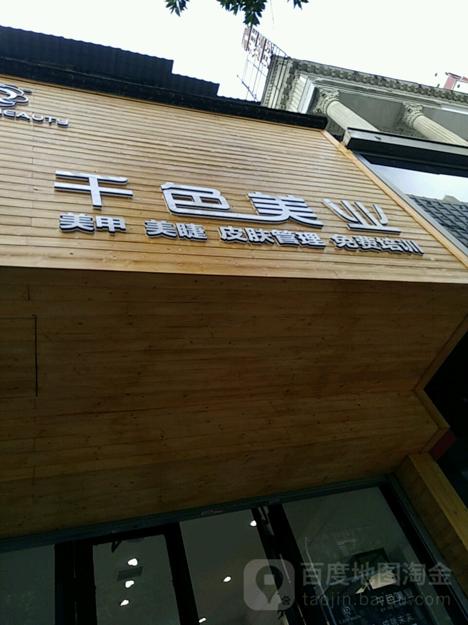 千色米业(和瑞化妆品城店)